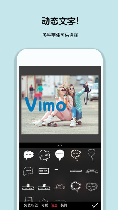 Vimo安卓版  v3.0.3图4