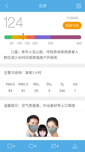 七彩天气  v1.06图4