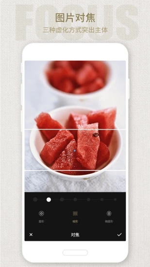 Fotor照片编辑器  v7.1.2.1124图1