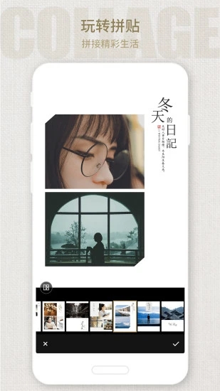 Fotor照片编辑器  v7.1.2.1124图4
