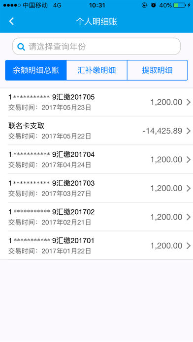 成都住房公积金管理中心  v00.00.0002图4