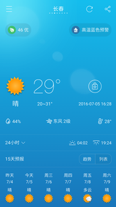 七彩天气