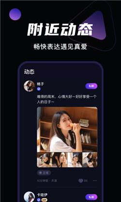 微甜交友官网版