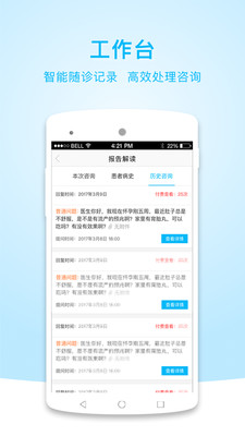 孕客专家  v1.0.5图2