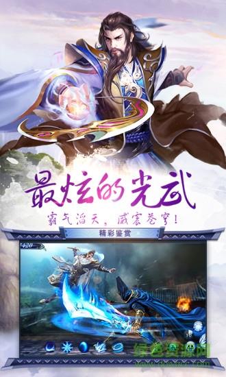 烈焰皇朝无限元宝内购版  v1.0.7图2