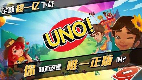 一起优诺  v1.7.3300图3