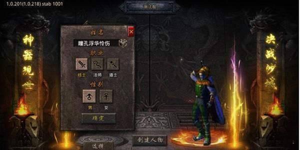 怒火一刀之开天战纪  v1.4.177图2