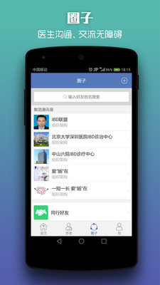玄关医生