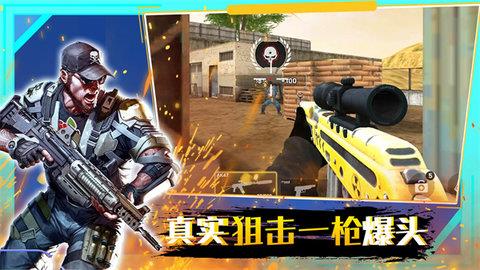 穿越火线战争  v1.0图3