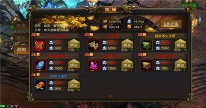 奉天传奇神器高爆返利版高爆  v1.0.1.3900图3