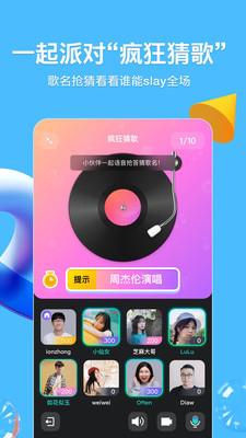 qq官方版最新版安装
