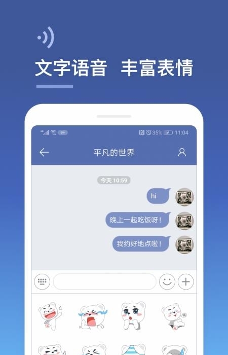 城信客户端