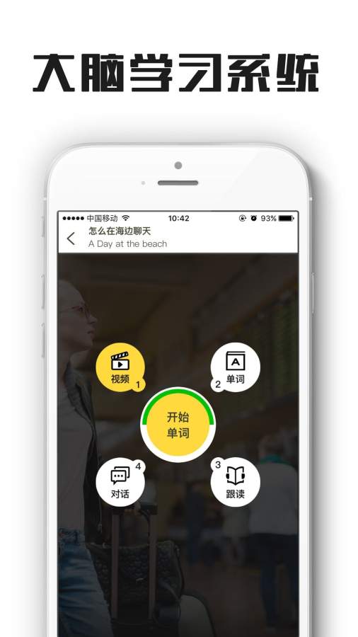 鲨鱼口语  v1.1.8图3