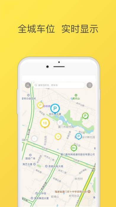 蚂蚁停车  v1.0.1图1