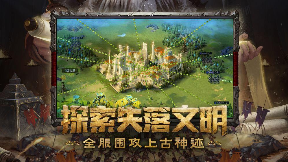 洪荒文明  v1.0图2