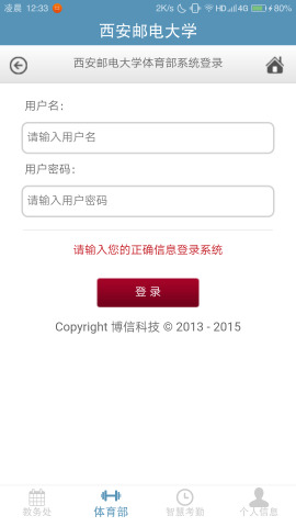 西邮游  v2.1.0图4