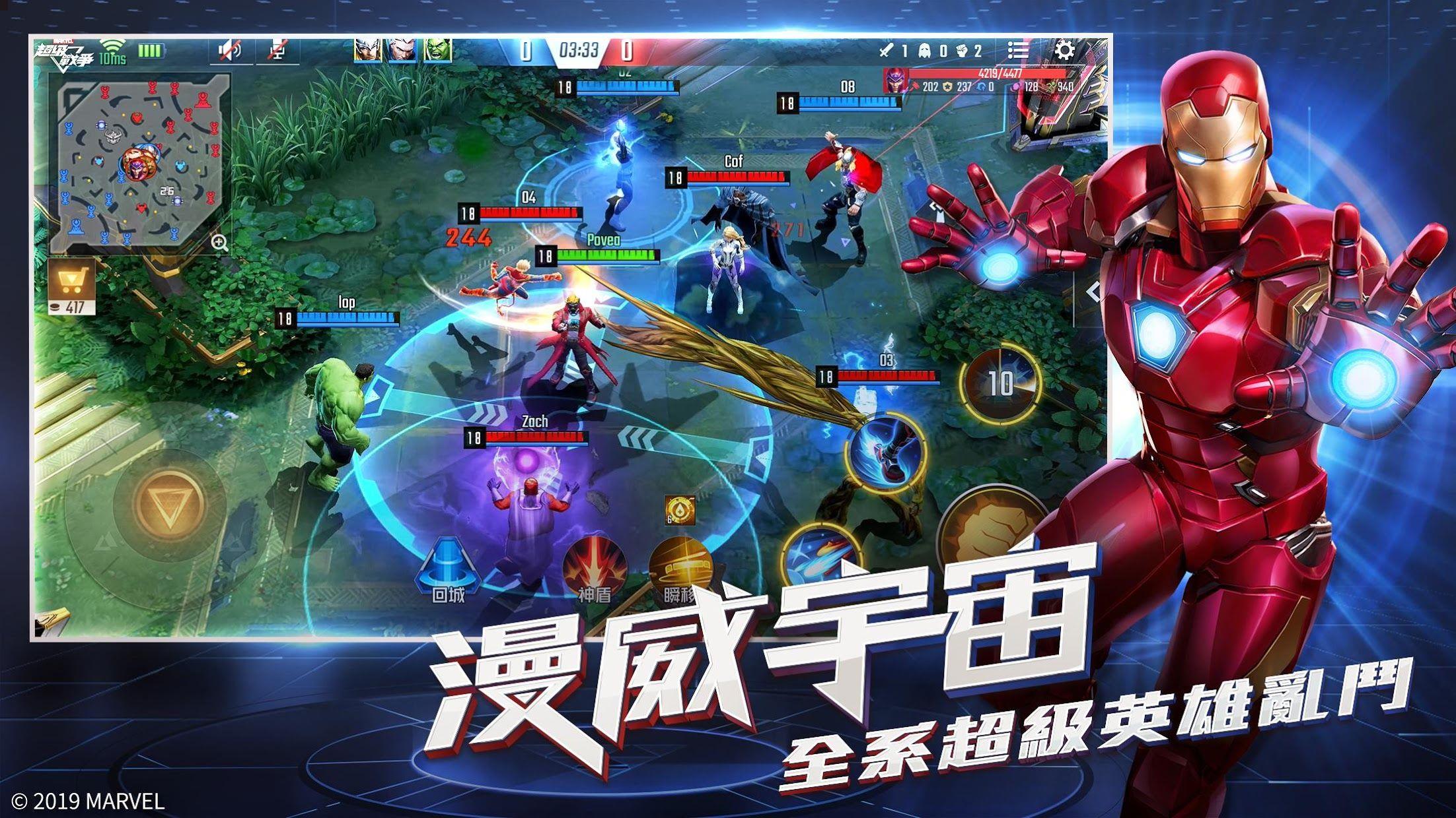 漫威超级战争国际服  v3.8.1图1