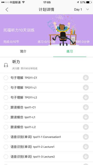 精英计划