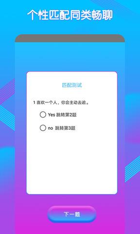 美聊最新版  v6.1.0图4