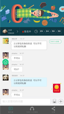 学天下