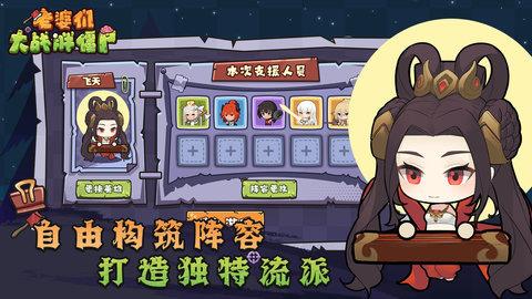 老婆们大战胖僵尸  v1.0图2