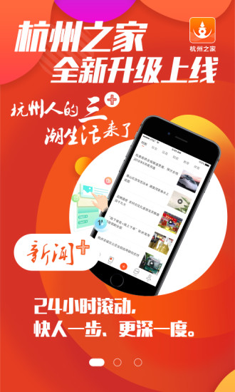 杭州之家