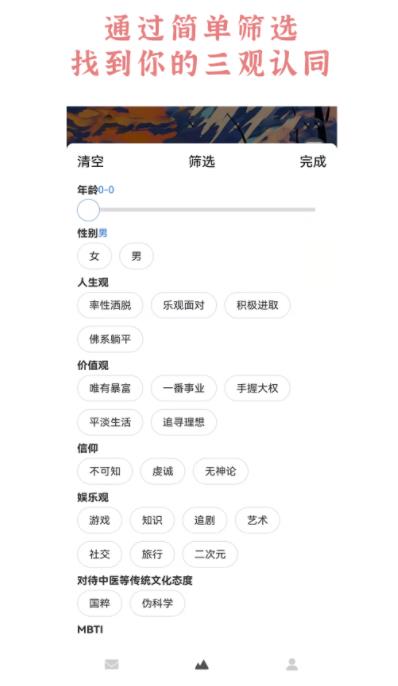 嘤鸣  v1.0.9图2