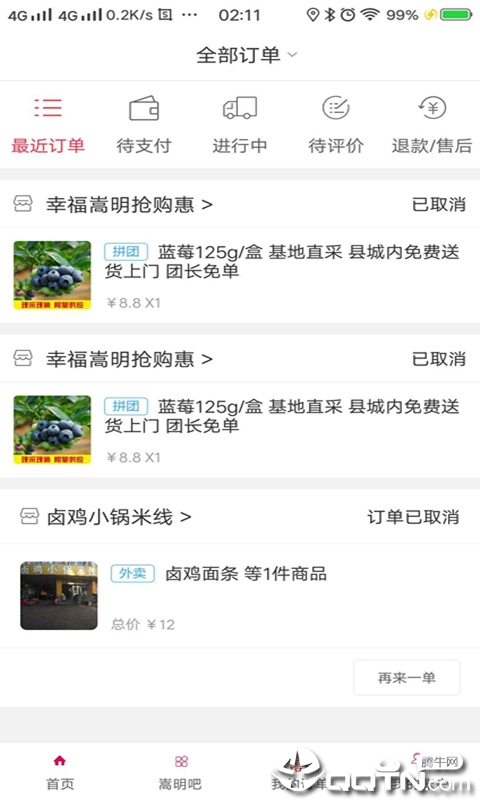 幸福嵩明