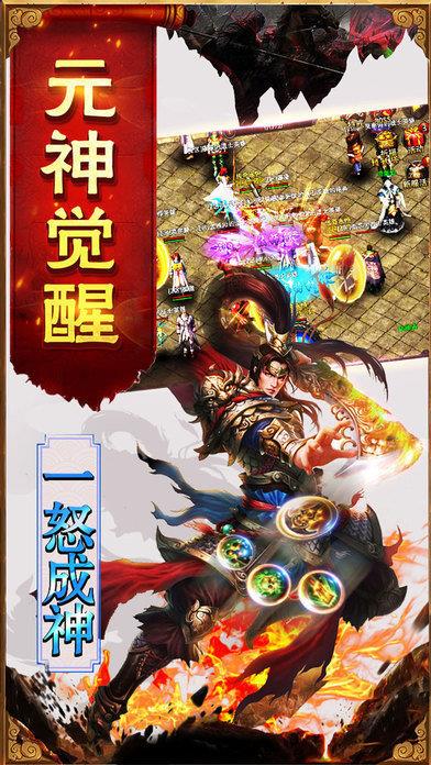 英雄合击传奇手游v1.59