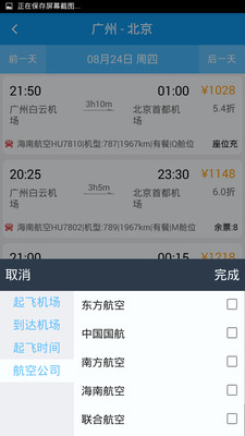趣哪旅行