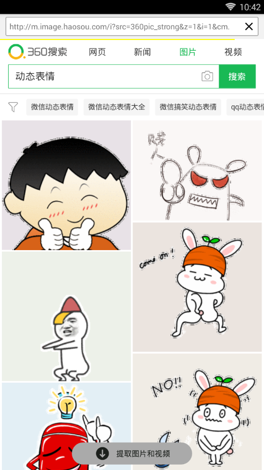 河豚浏览器