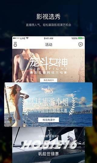 套路社交网页版  v3.8.2图3