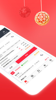 仙谷掌柜  v4.2.3图4