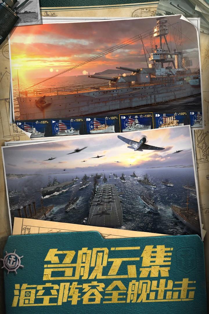 战舰世界闪击战九游版