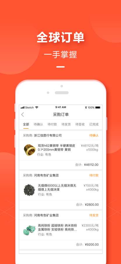 聚采宝