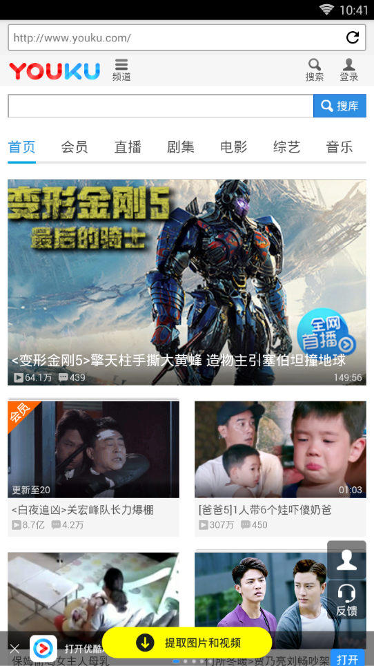 河豚浏览器  v1.0.5图3