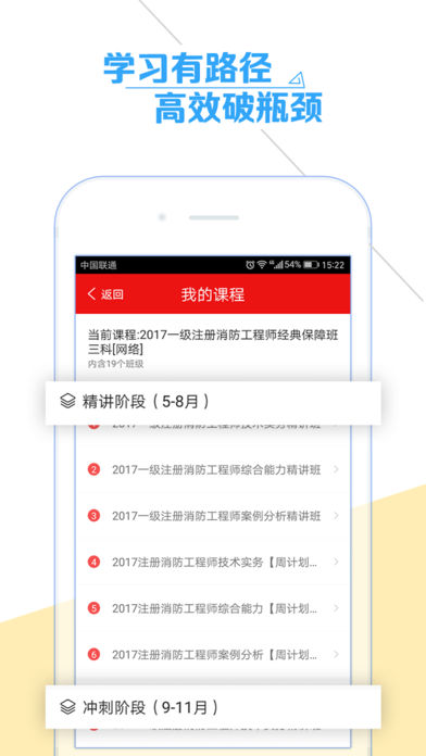 优路教育  v1.6.6图4