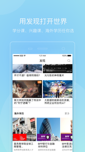 知到智慧树  v3.0.0图3