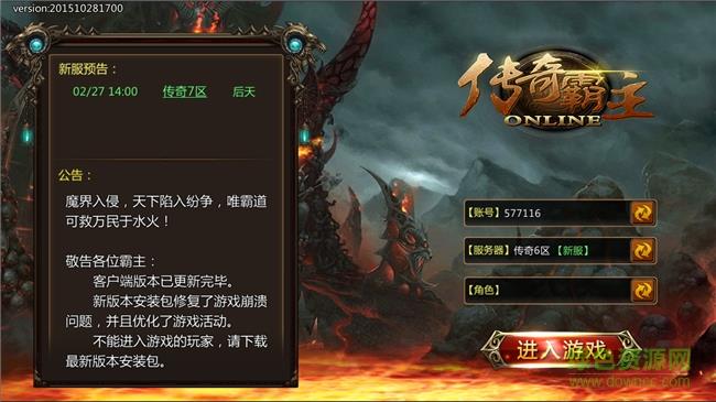 传奇霸主九游手游  v2.0图2