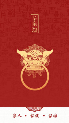 华亲池