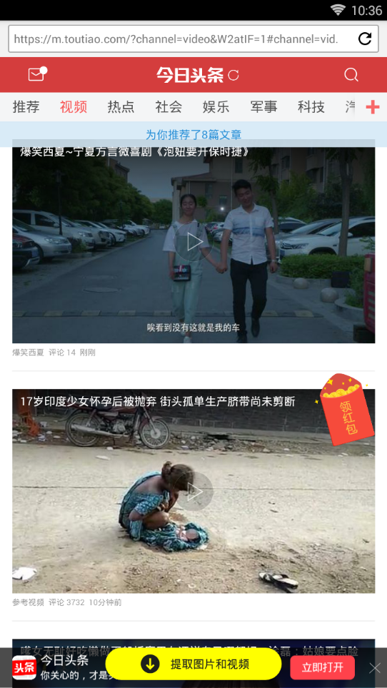 河豚浏览器  v1.0.5图2