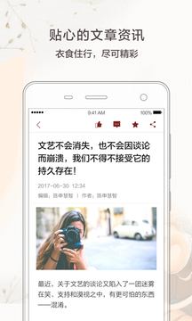 周到上海