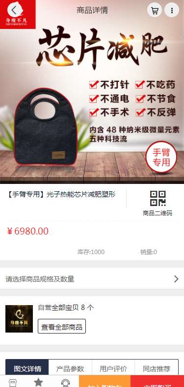 身瘦不凡