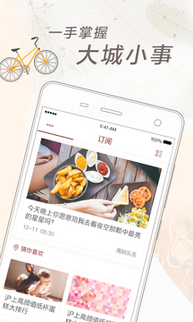 周到上海  v4.1.4图2
