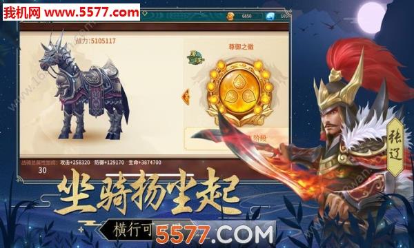 烈焰横空仙魔版
