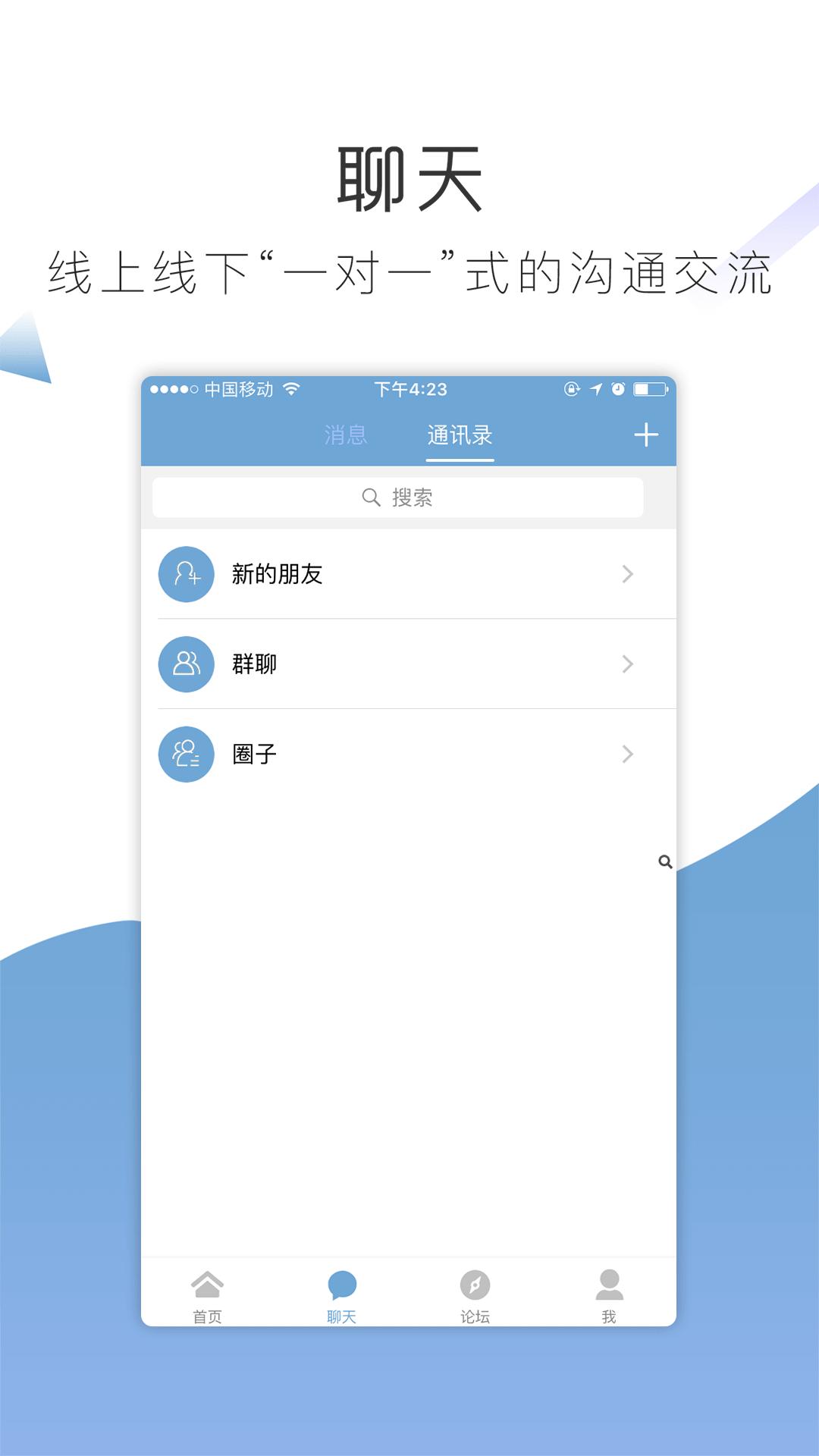 客萌萌旅游  v3.2.3图1