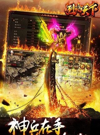 烈焰天下手游官方版(传奇玩法RPG)  v2.1.1图3