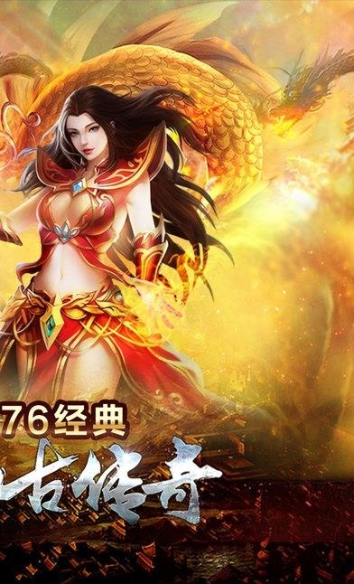 传奇天下手游