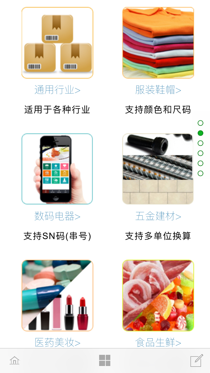 梦想云进销存ERP  v20210118图4