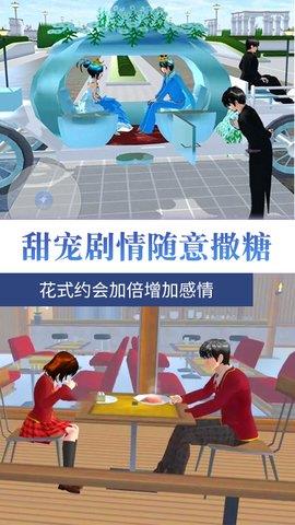 樱花校园热血青春  v1.8图3
